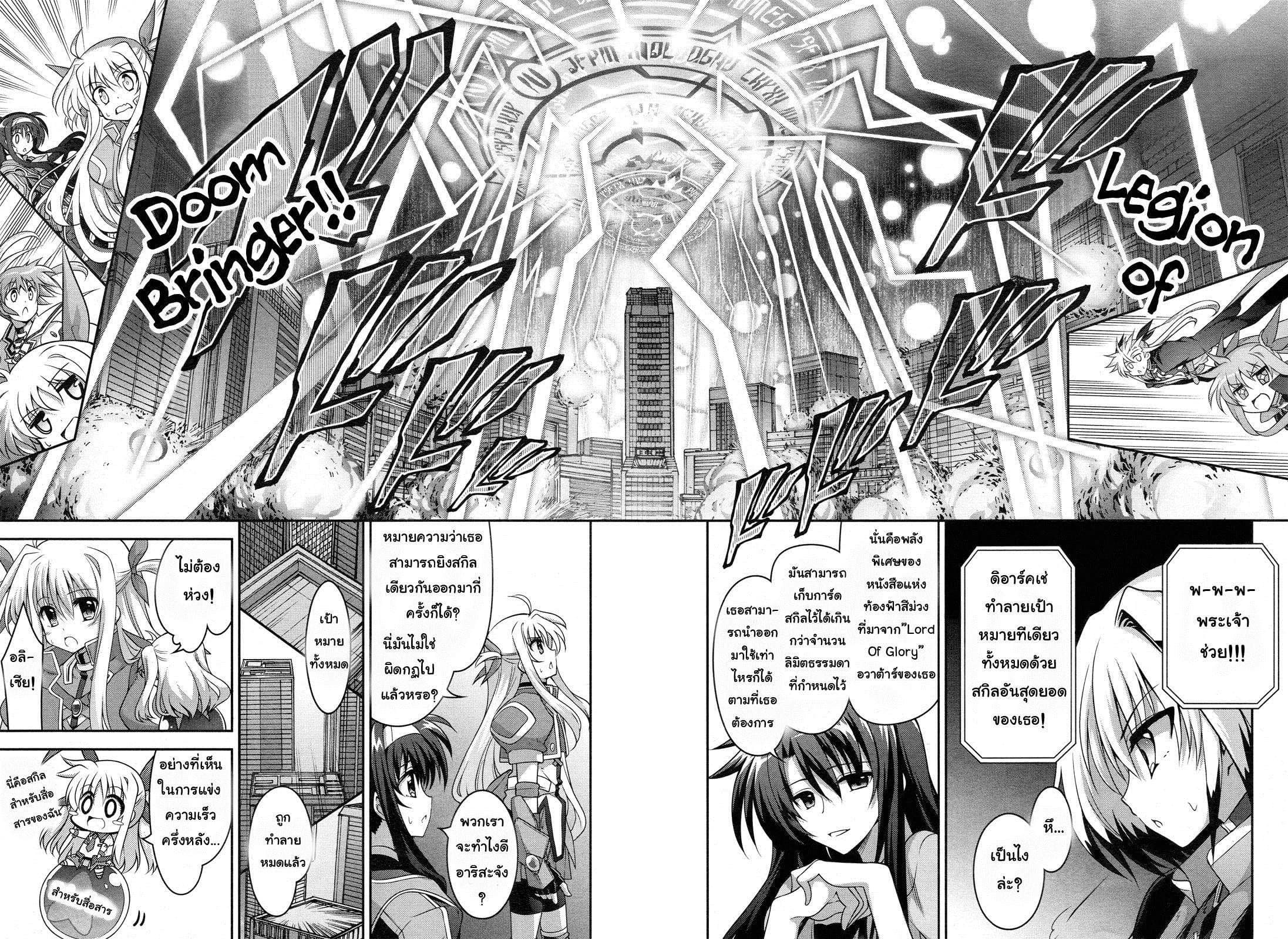 Mahou Shoujo Lyrical Nanoha Innocent 3-Speed&Shoot!