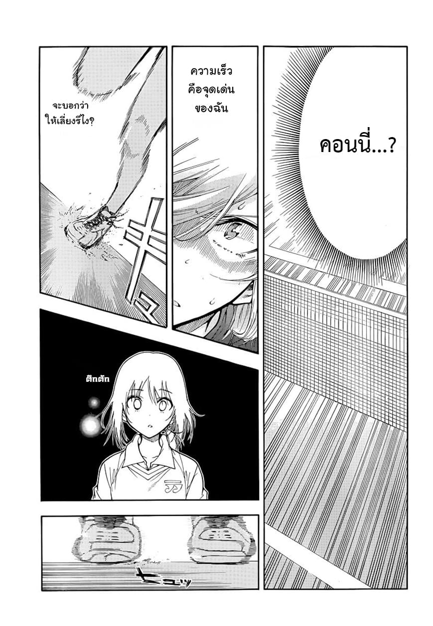 Hanebado! - แบดมินตันของฮาเนะซากิ อายาโนะ 4-อย่าให้เหลือล่ะ