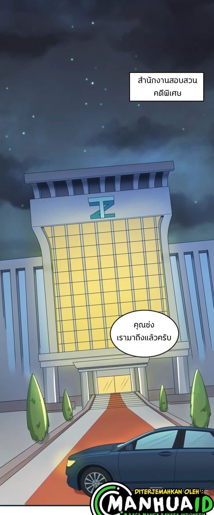 Crossing Man (ระบบ Cross interceptor) 23-23