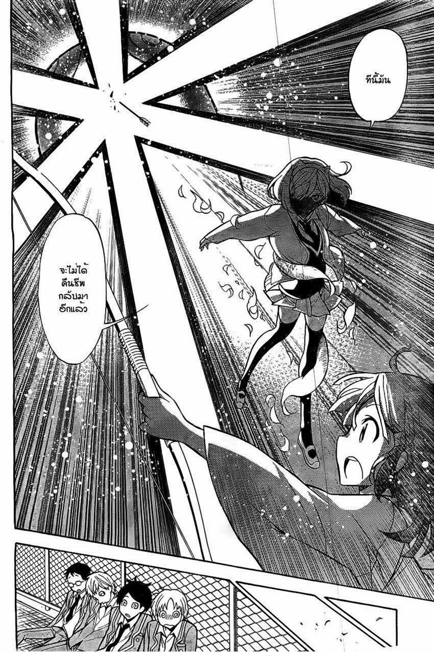Kyou no Cerberus 4-สู้สิ เหล่าสาวน้อยทั้งหลาย