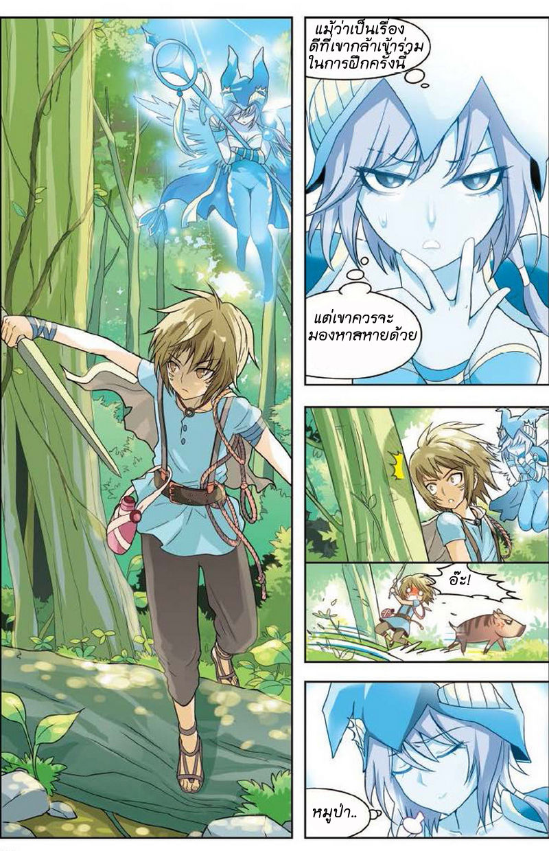 Panlong 8-ปะทะหมาป่า!