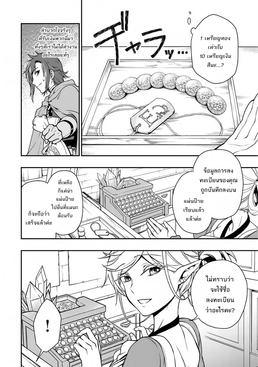 Chillin Different World Life of the Ex-Brave Canditate was Cheat from Lv2 2-2