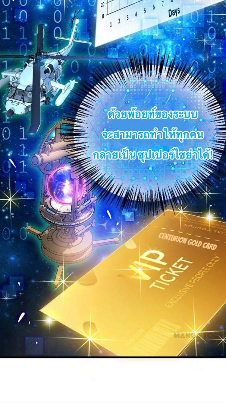 Money-To-Burn System 14-14
