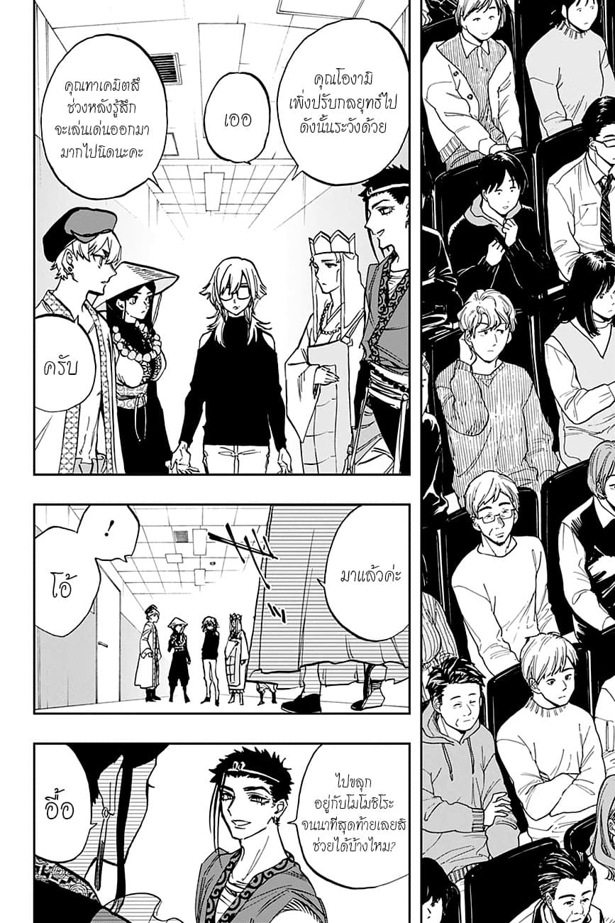 ACT-AGE 106-การแข่งขัน