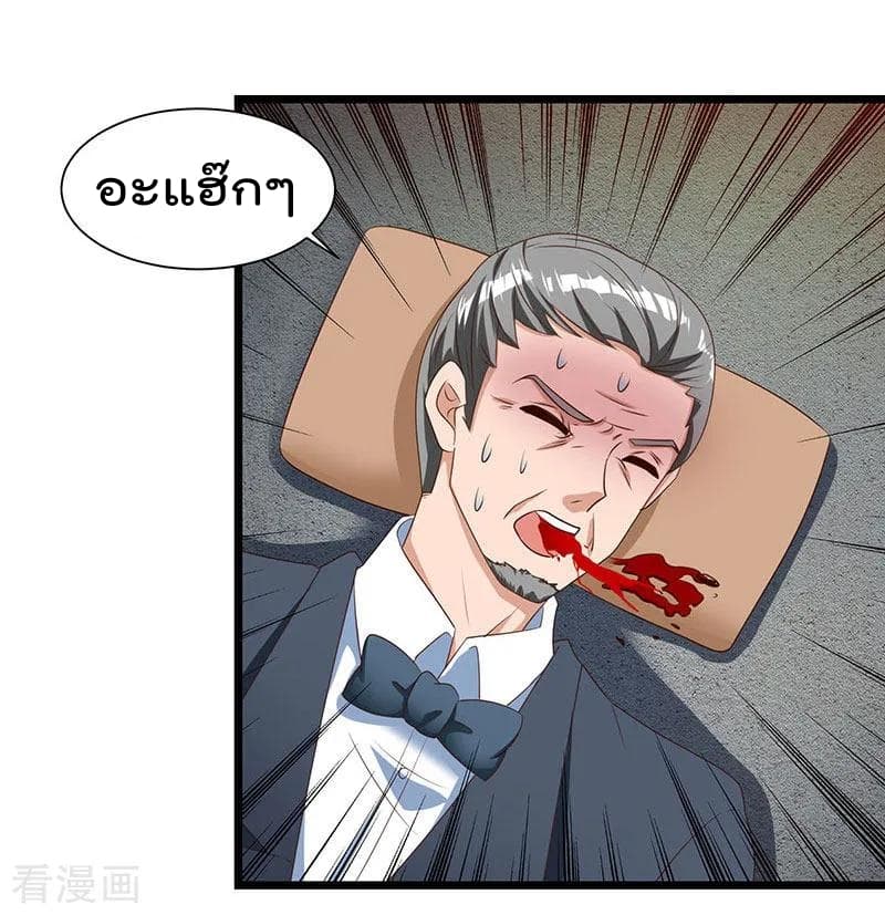 Rebirth Abandoned Less Return การเกิดใหม่ของจักรพรรดิเซียน 15-15