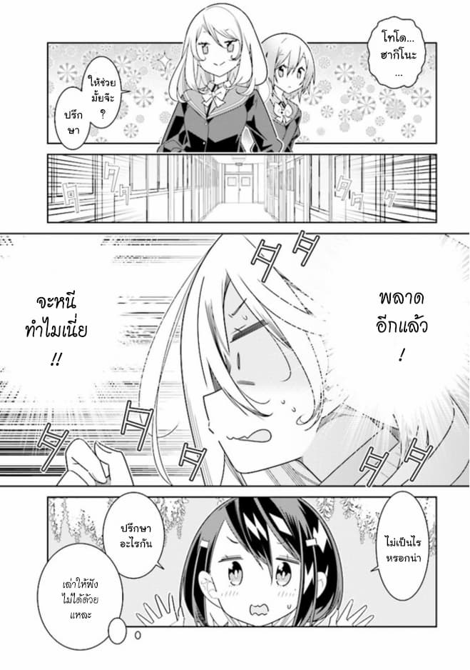 Watashi Igai Jinrui Zen'in Yuri 3.2-3.2