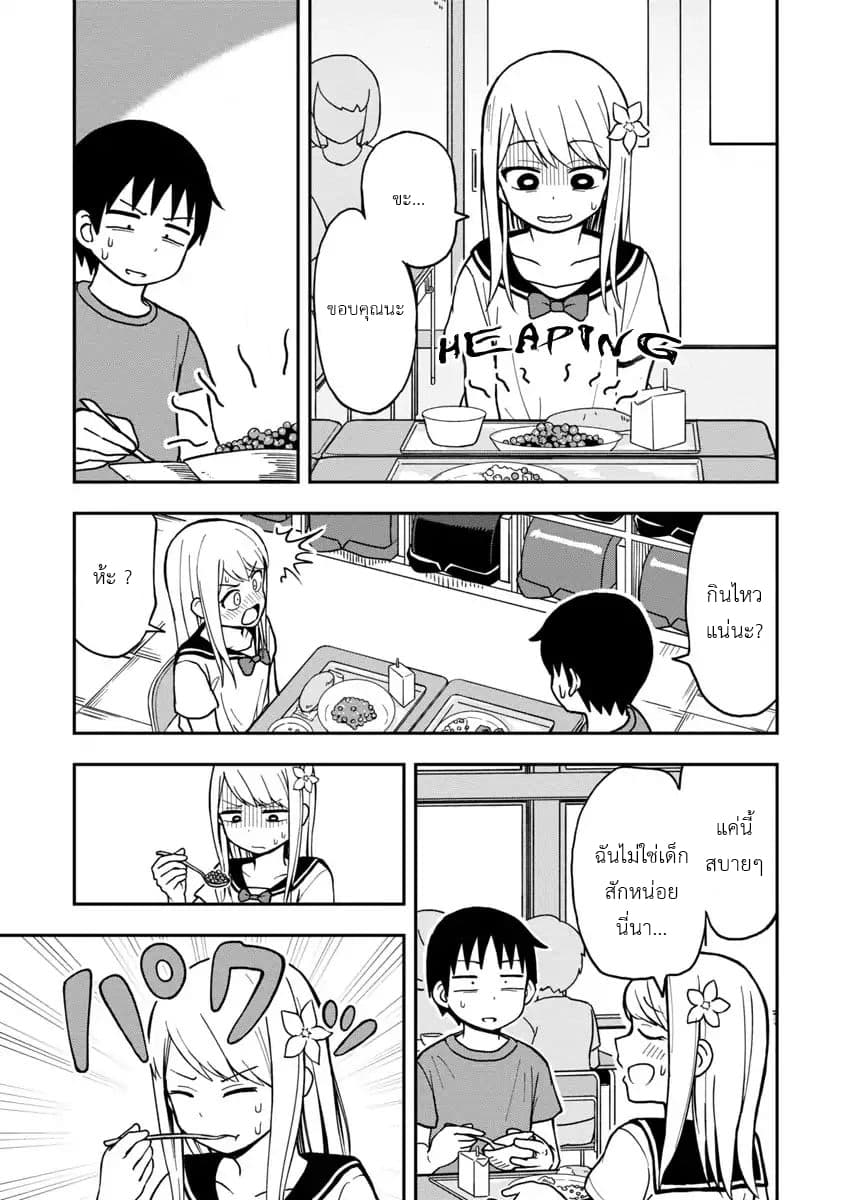 Himeno-chan ni Koi wa Mada Hayai รักยังเร็วไปสำหรับฮิเมโนะจัง 4-4