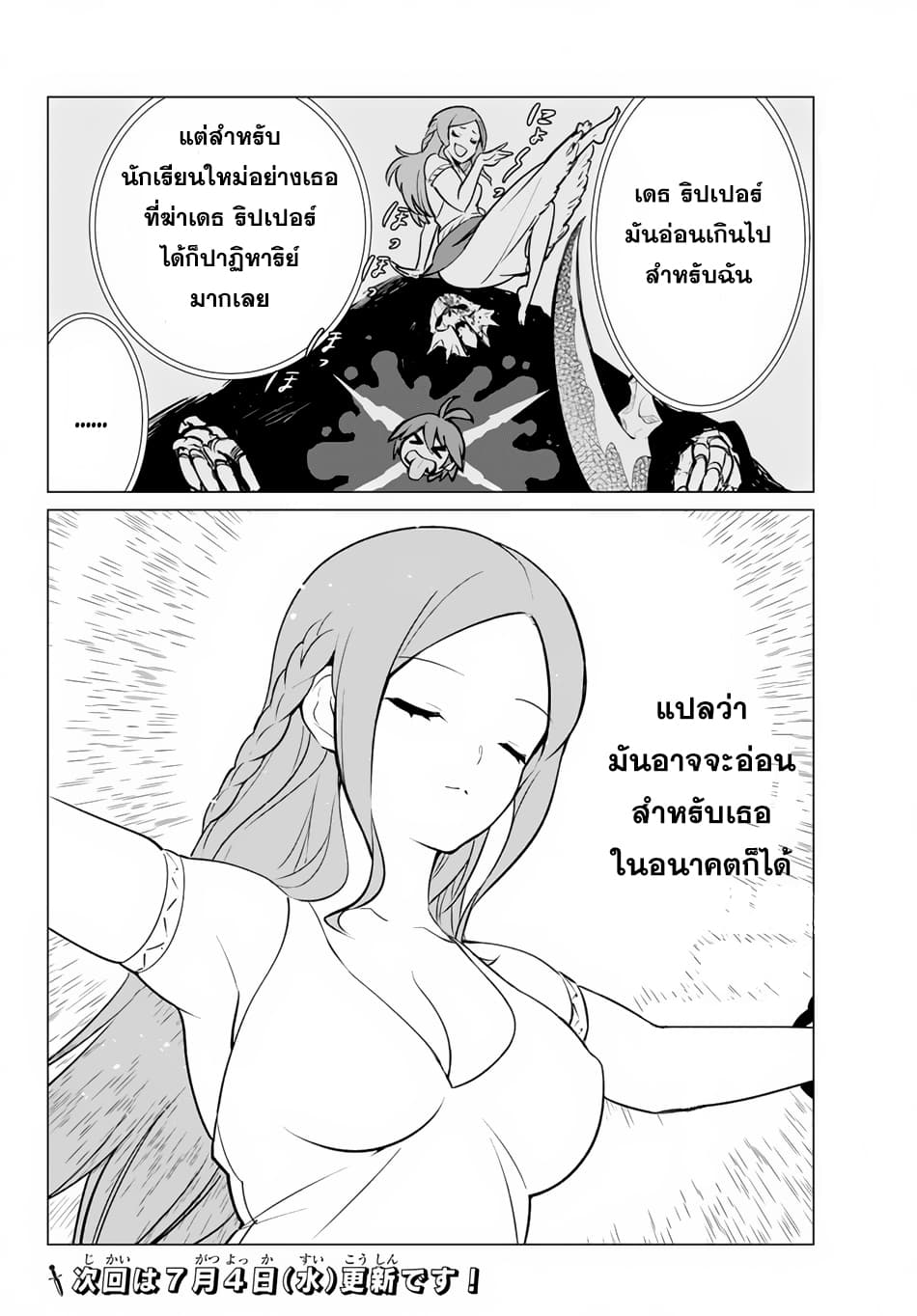 Ore dake Haireru Kakushi Dungeon: Kossori Kitaete Sekai Saikyou 4-4