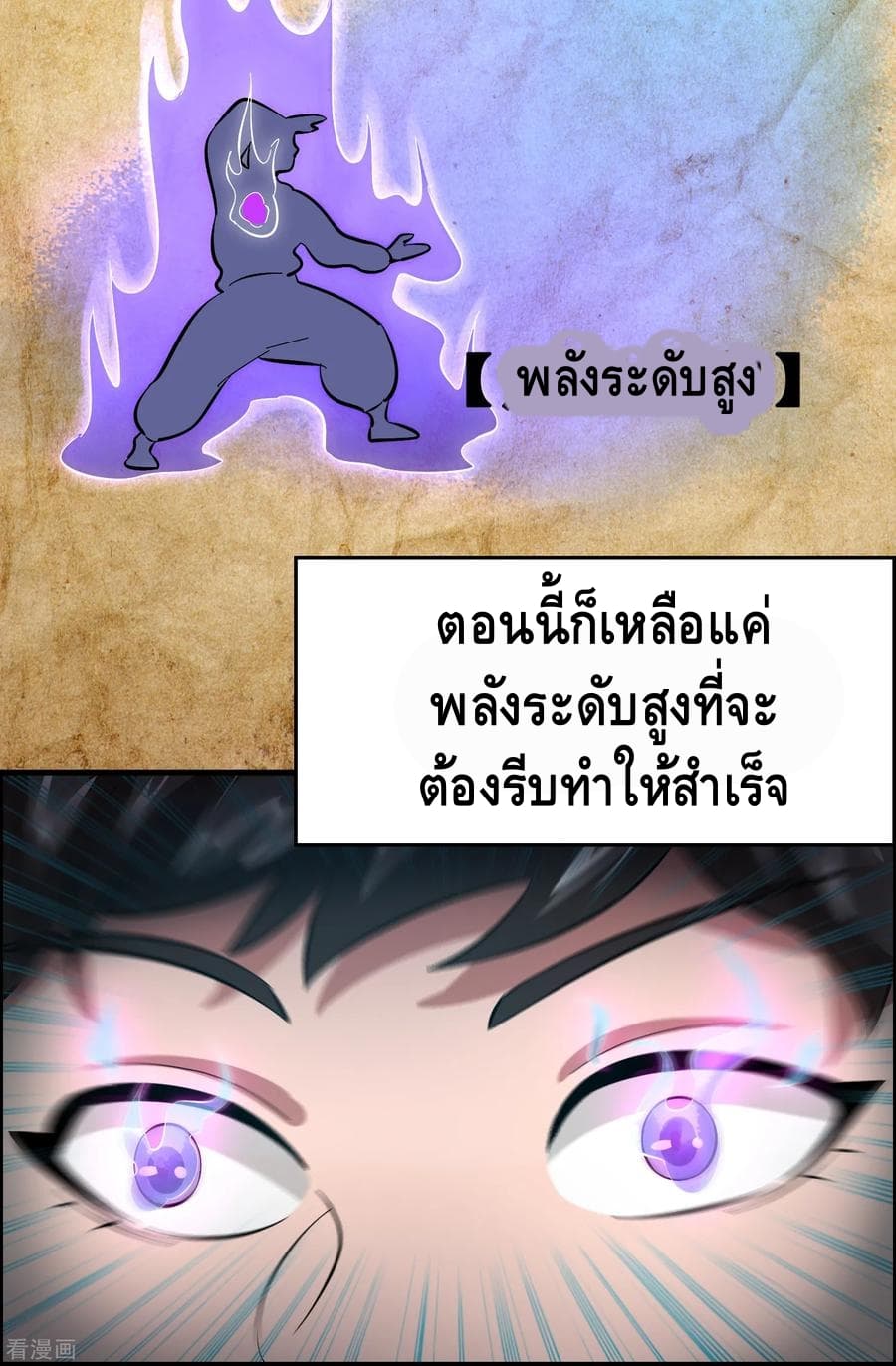 Become God Merchant in The Other World ข้ามต่างโลกเพื่อเป็นพ่อค้าเทพสุดมั่งคั่ง 21-21