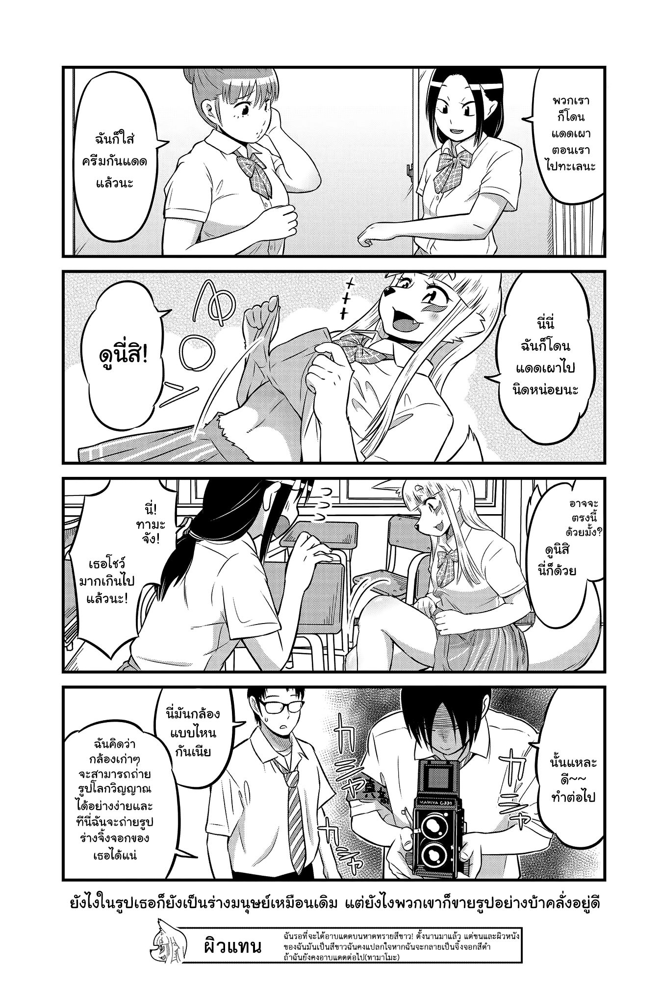 High School Inari Tamamo-chan! 16-16
