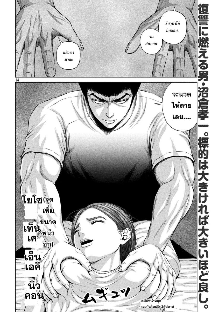 Kenshirou ni Yoroshiku 8-Agent"H"