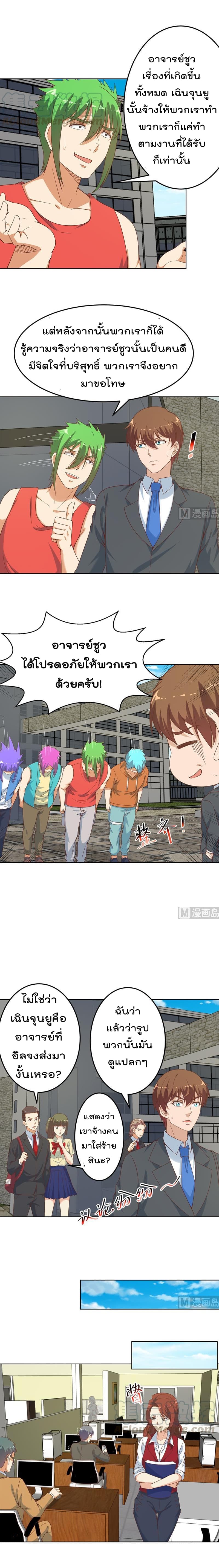 Master Cultivation Return โคตรเซียนเกรียนกลับมาเกิดใหม่ 47-47