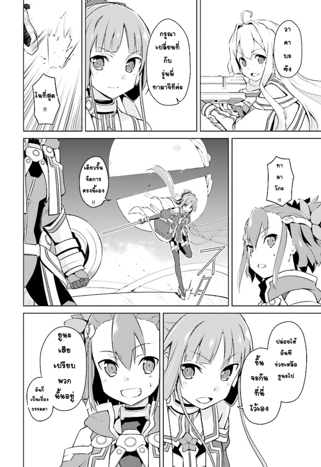 Nogi Wakaba wa Yuusha de Aru 9-9