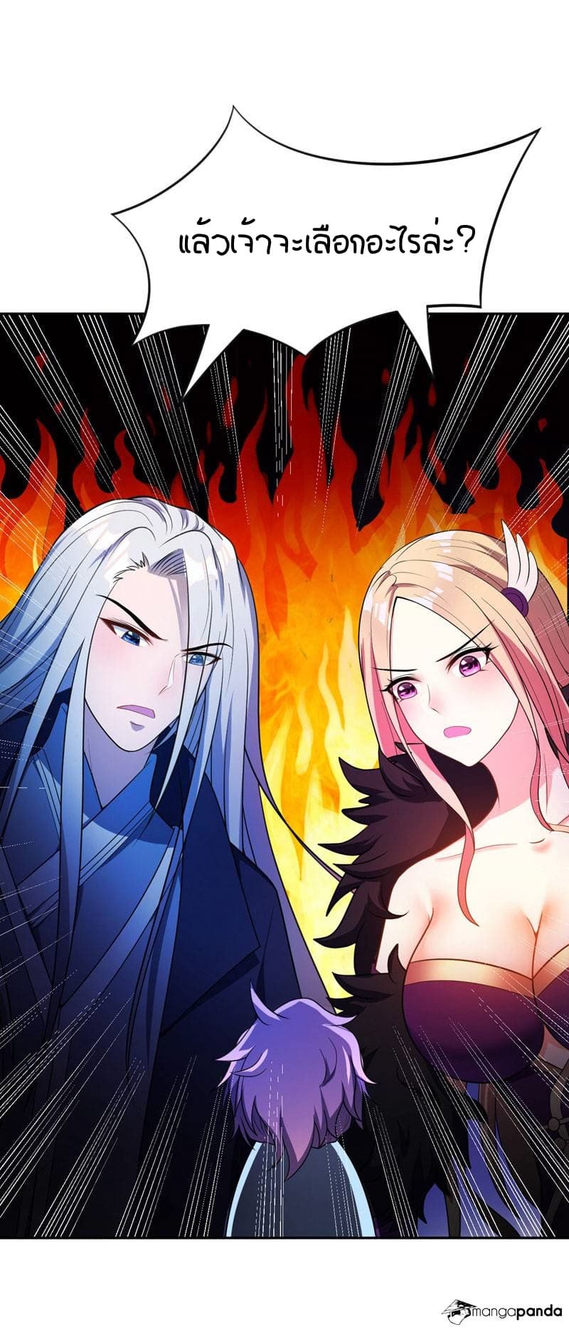 Rise of The Demon King รุ่งอรุณแห่งราชาปีศาจ 10-10