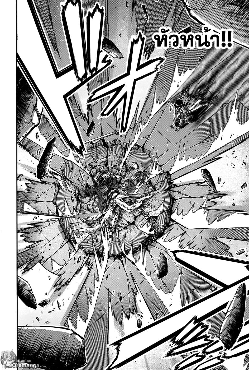 Plunderer 9-Plunderer