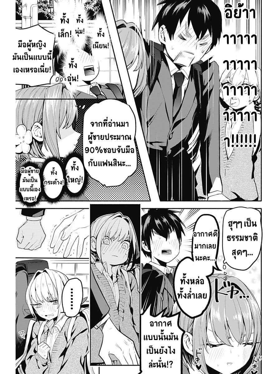 The 100 Girlfriends Who Really, Really, Really, Really, Really Love You 2-จูบแรก