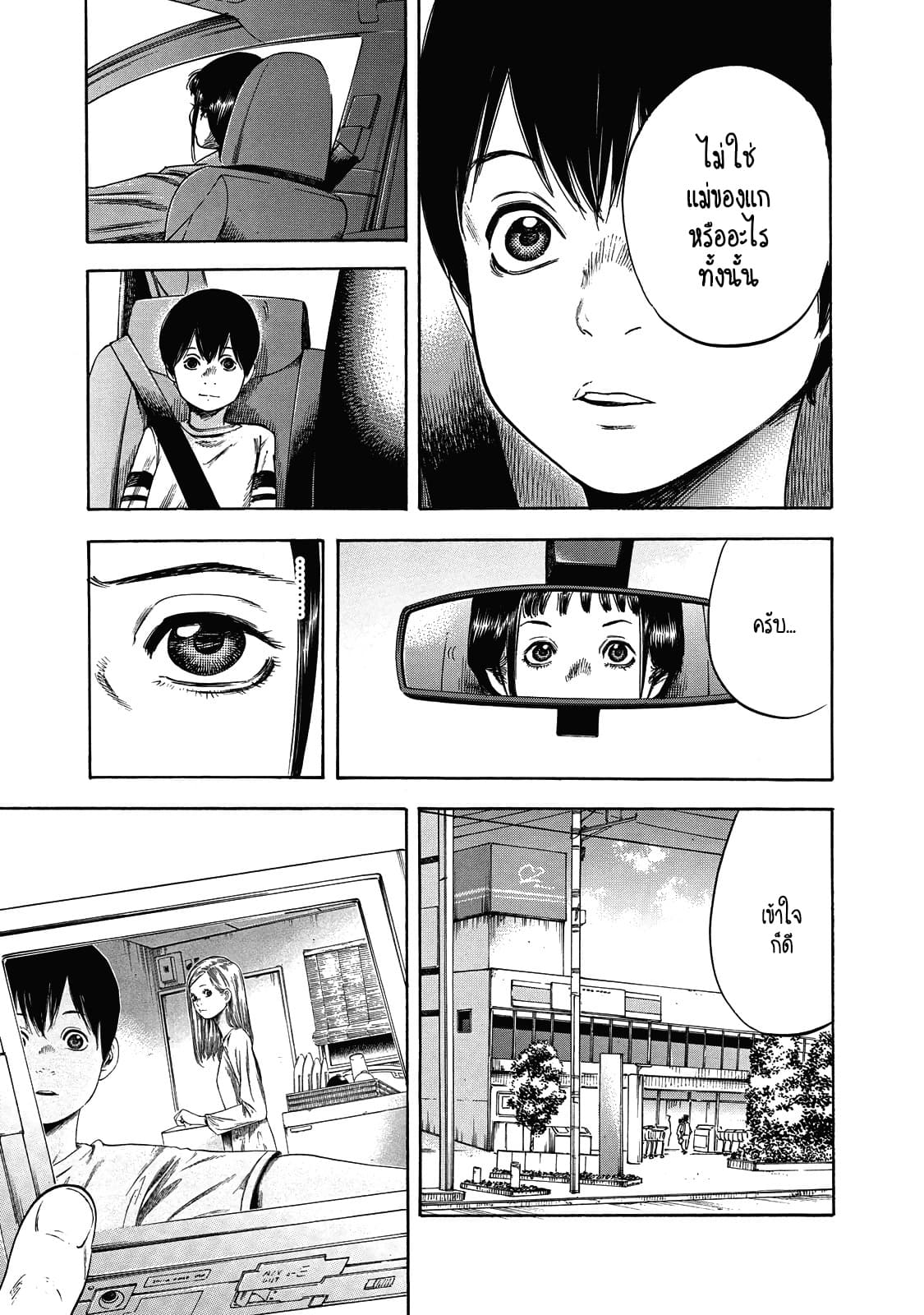 Suzuki-san wa Tada Shizuka ni Kurashitai คุณซุสุกิอยากอยู่เงียบๆ 5-ความเชื่อใจ