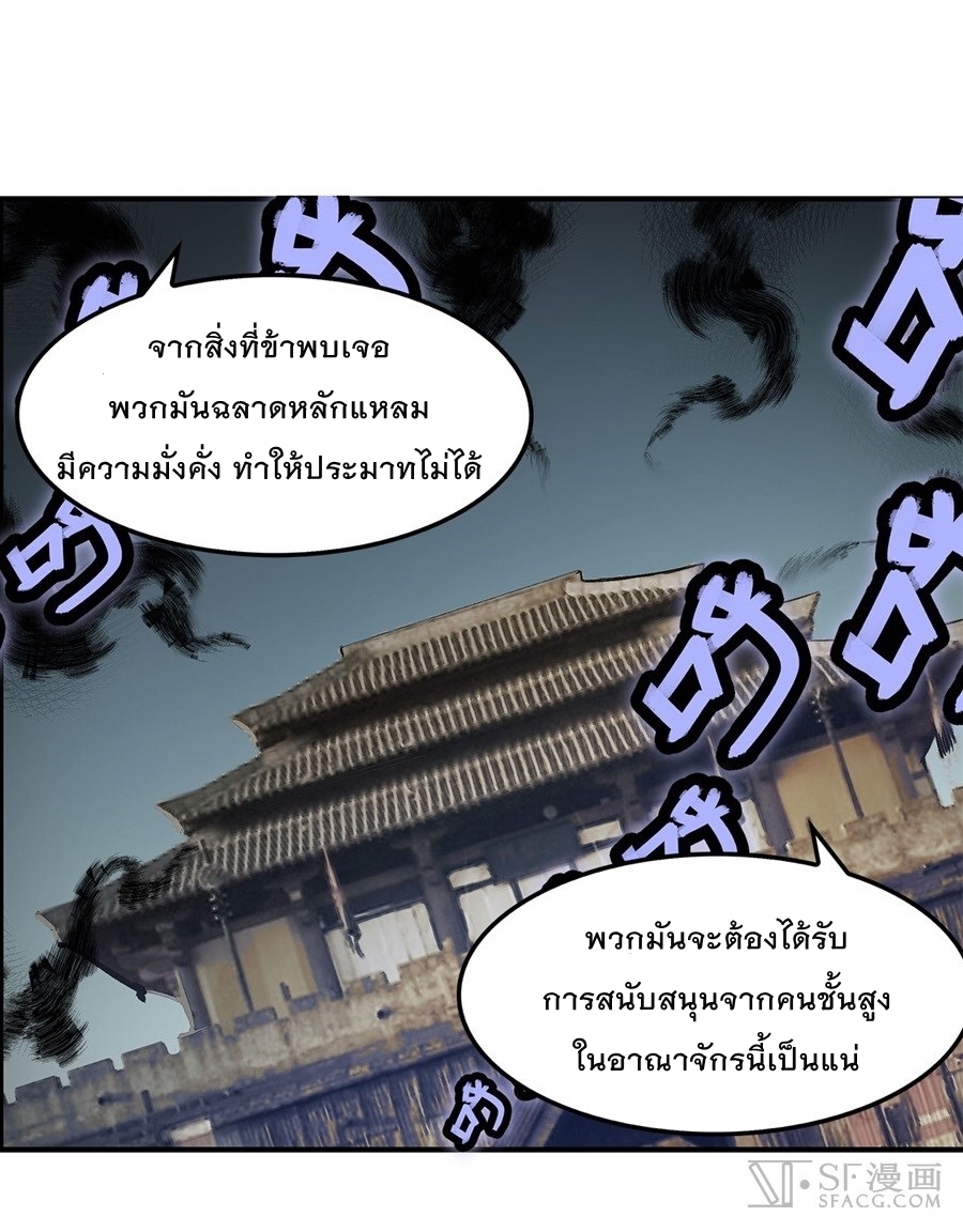 The Master of Martial Arts Retired Life ชีวิตหลังปลดเกษียณของปรมาจารย์แห่งศิลปะการต่อสู้ 31-31