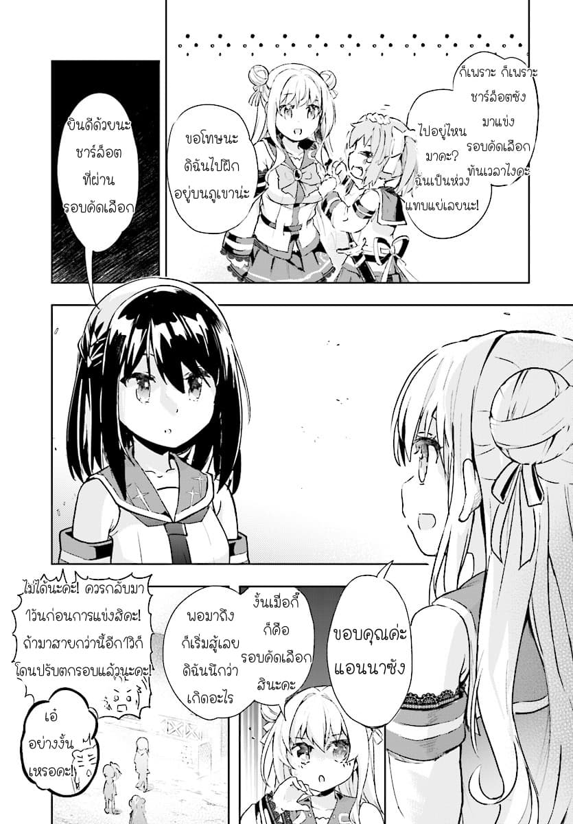Kenshi o Mezashite Nyugaku Shitanoni Maho Tekisei 9999 Nandesukedo!? 9-ศึกรอบสุดท้ายค่ะ