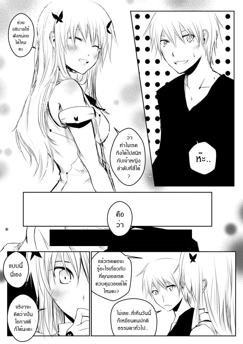 Path A waY 13-Vitinia and The empty god (3)