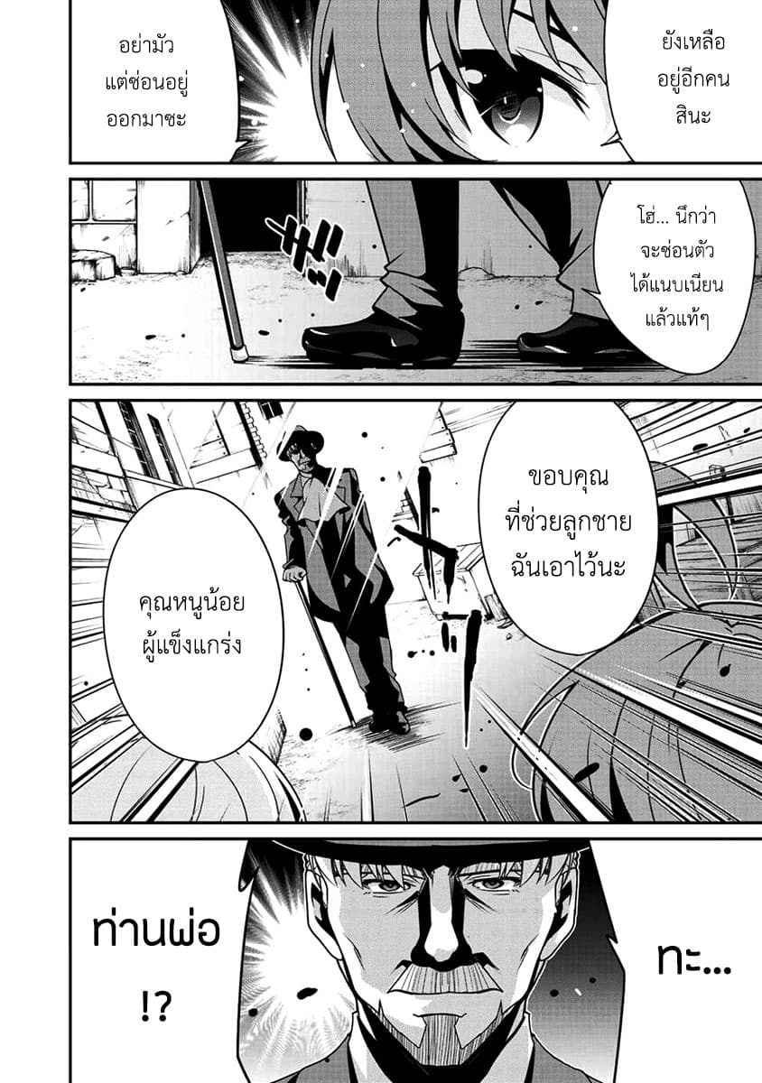 Saikyou no Kurokishi♂, Sentou Maid♀ ni Tenshoku shimashita อัศวินดำสุดแกร่ง เกิดใหม่เป็นเมดนักสู้ 4-ความอบอุ่น