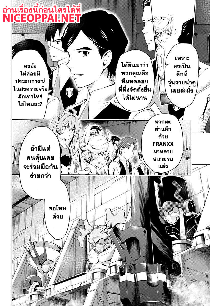 DARLING in the FRANXX 16-16