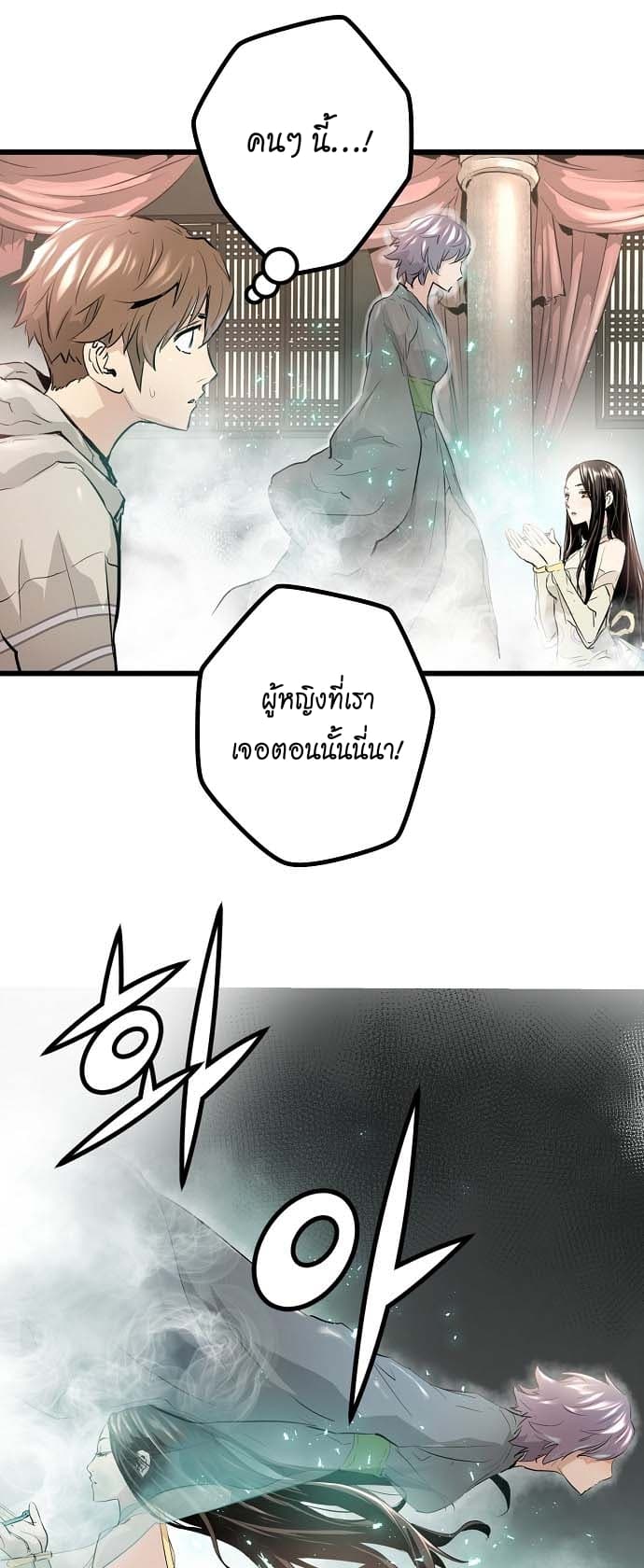Promised Orchid สัญญาแดนกล้วยไม้ 6-6