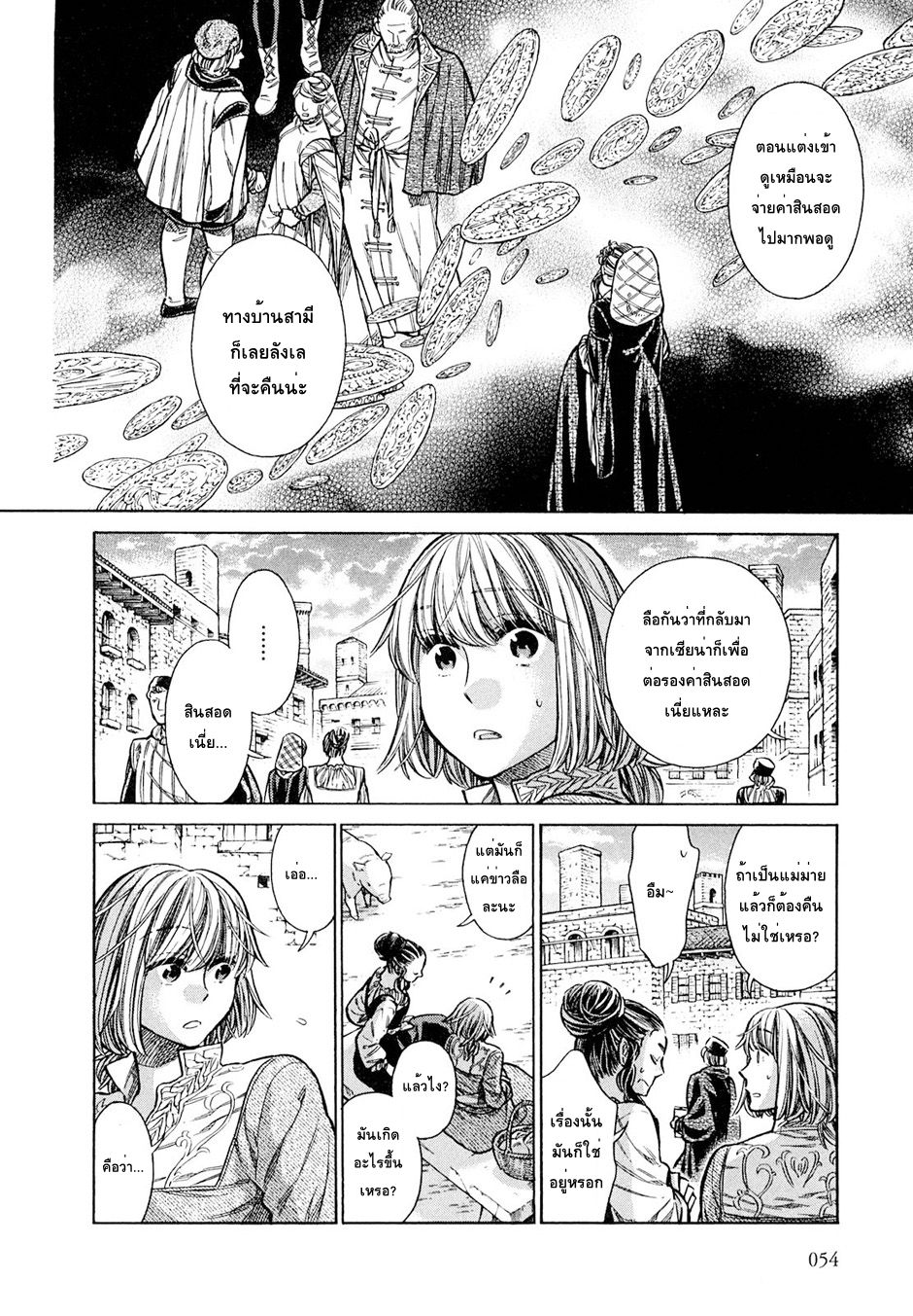 Arte 17-ชนชั้นสูงแห่งเวเนเชีย (2)