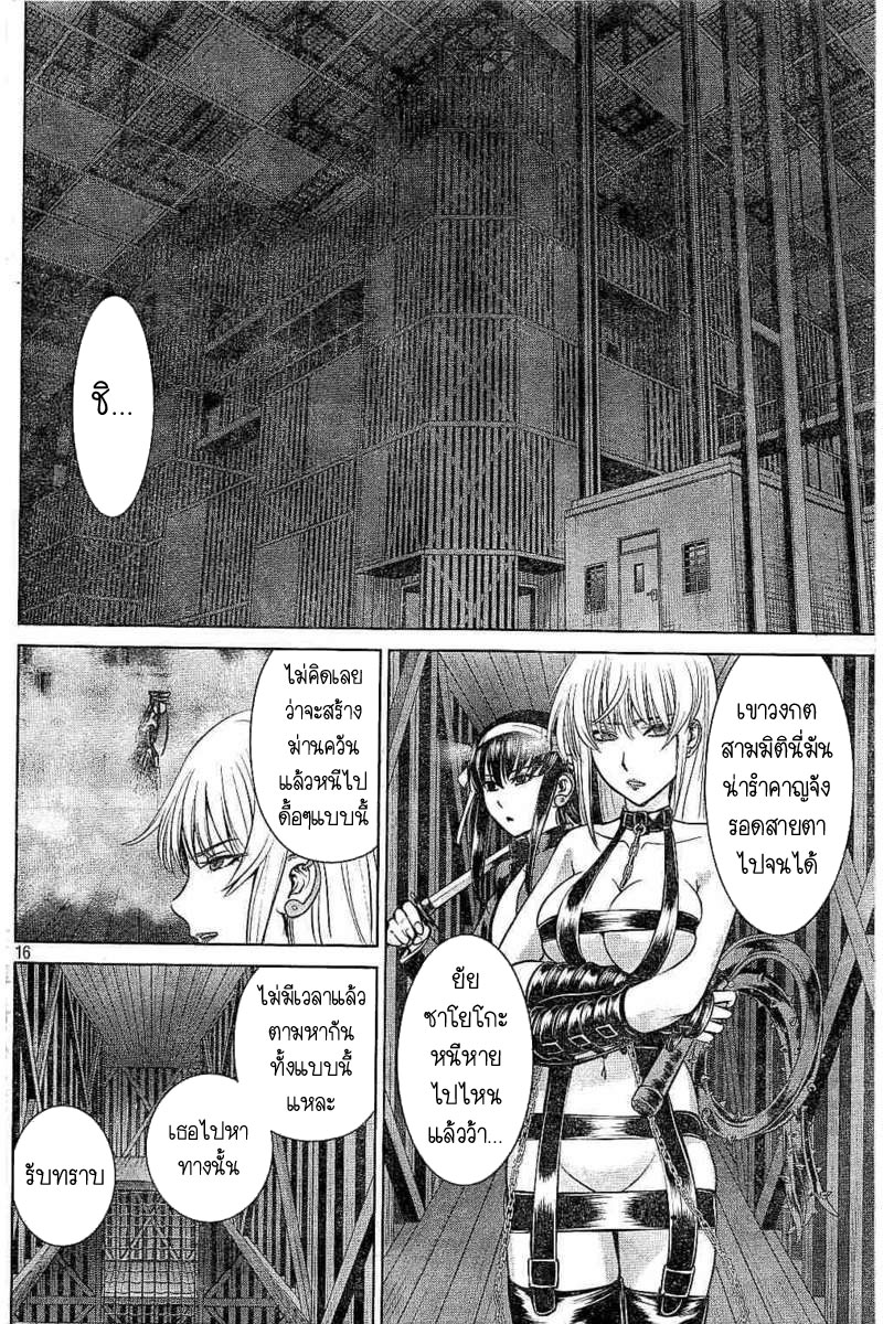 Satanophany 26-เมอเดอร์โมเดล