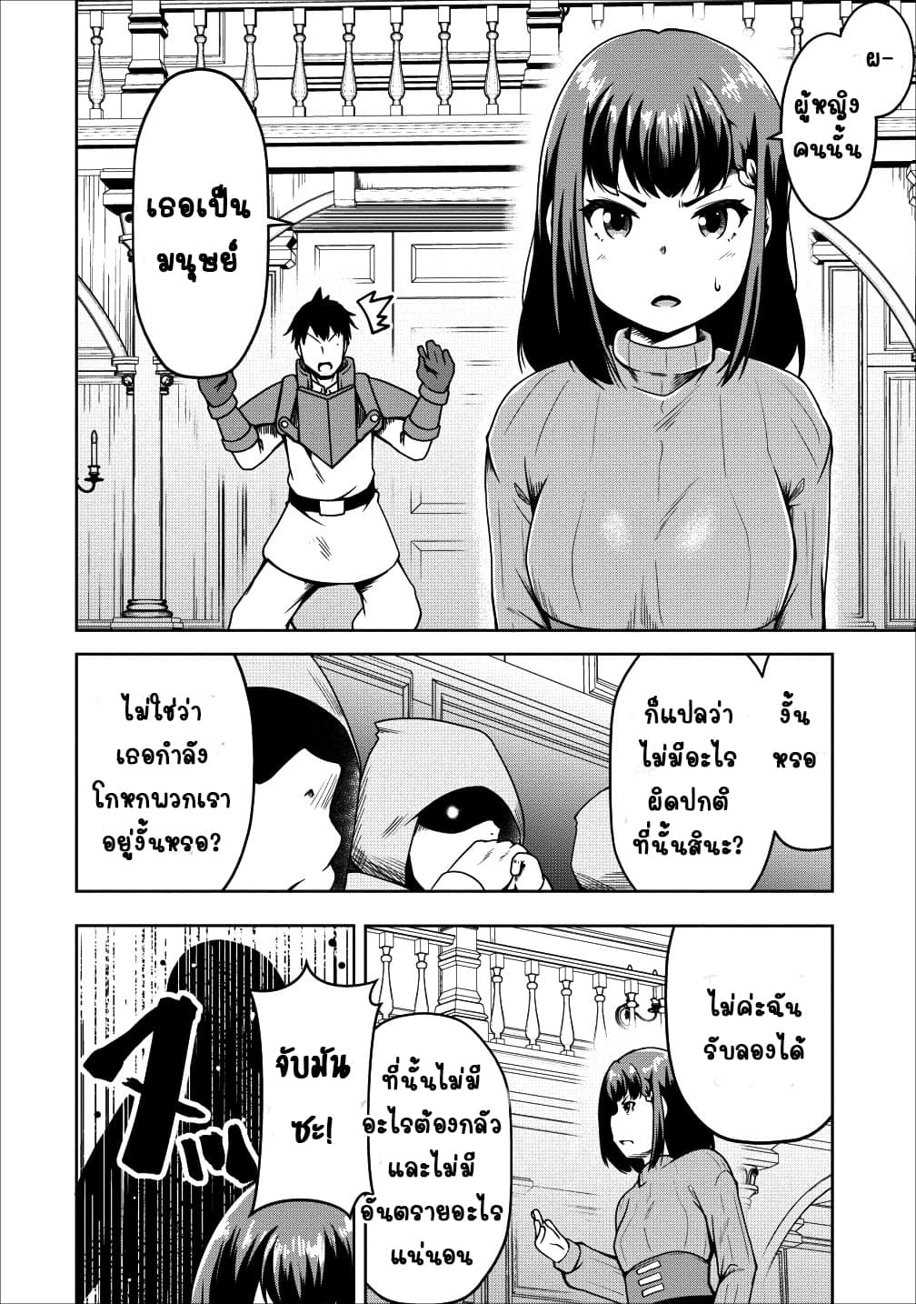 Succubus ni Tensei shita node Milk wo Shiborimasu 16-16