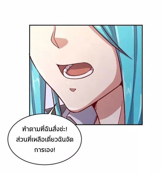 Crossing Man (ระบบ Cross interceptor) 8-8