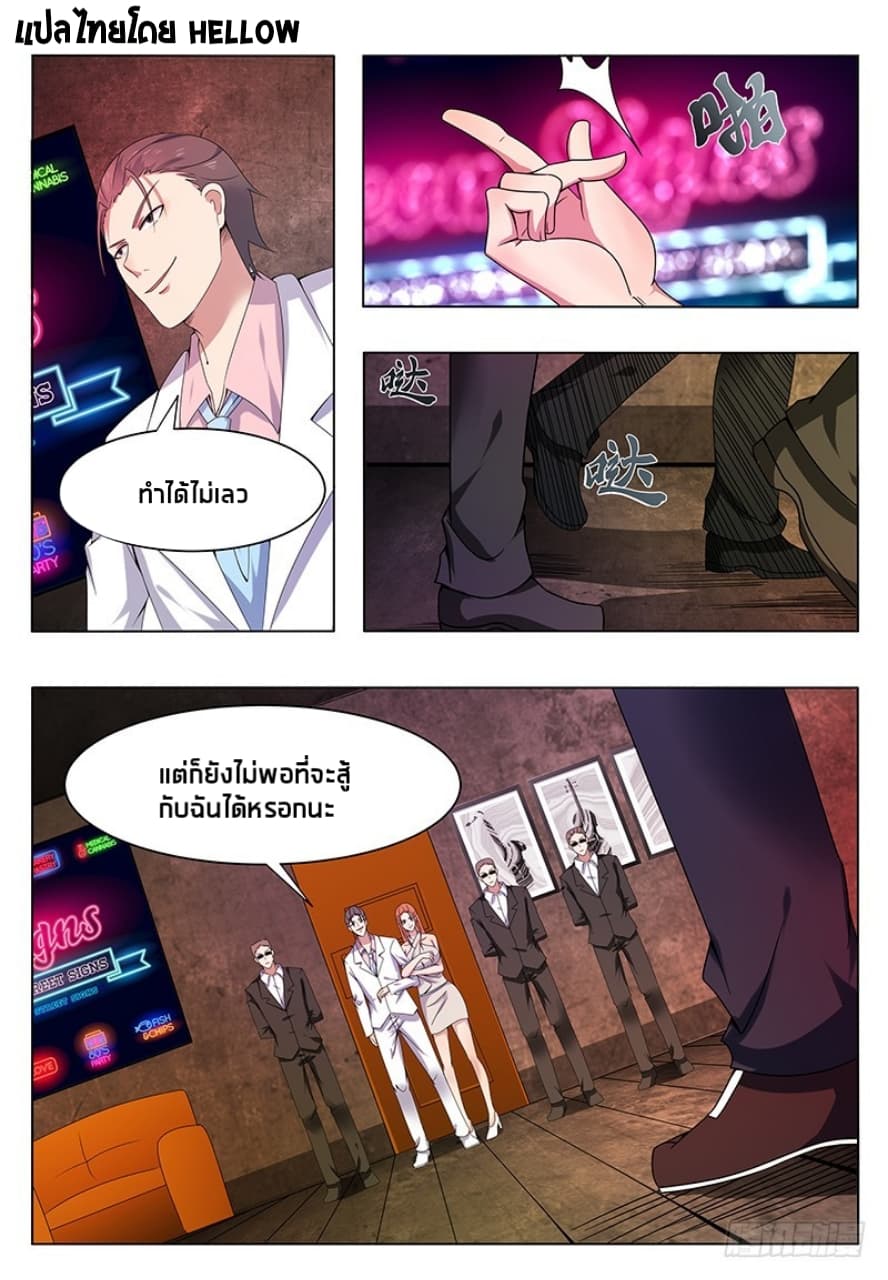 The Strongest God King มหาเทพไร้พ่าย 6-6