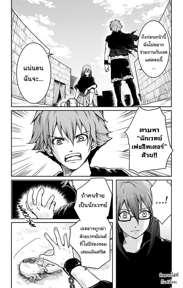 Makui no Risu 2-2