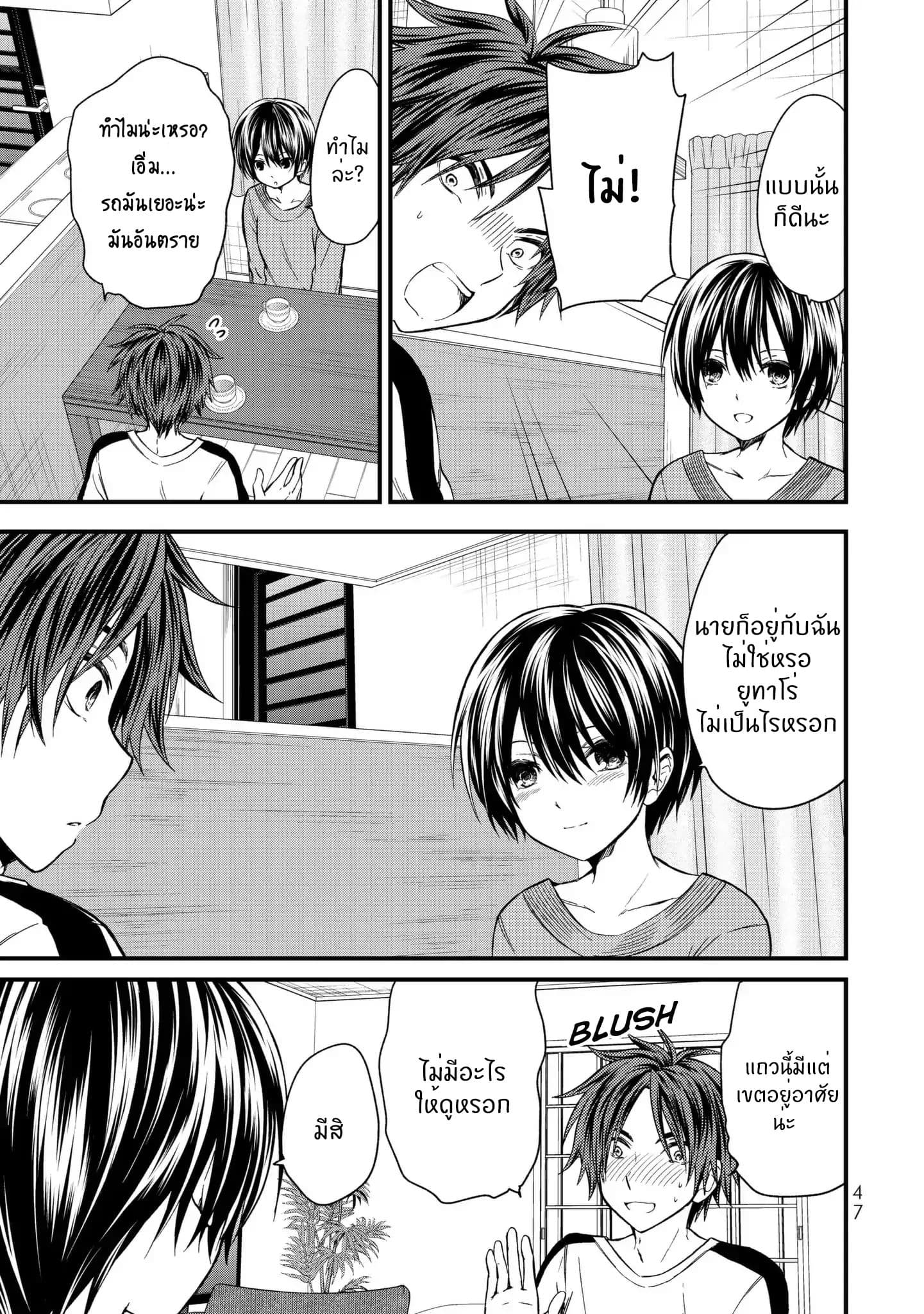 Ojousama no Shimobe 12-ไม่ใส่อะไรเลย