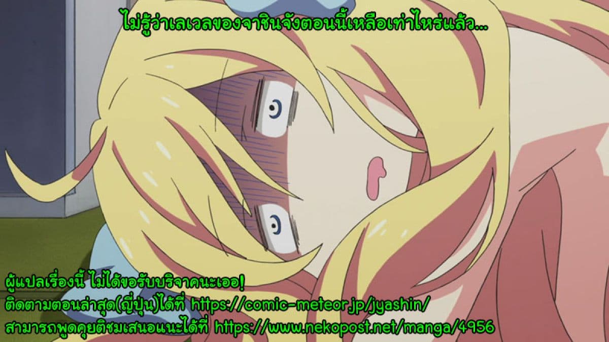 Jashin-chan Dropkick 91-91