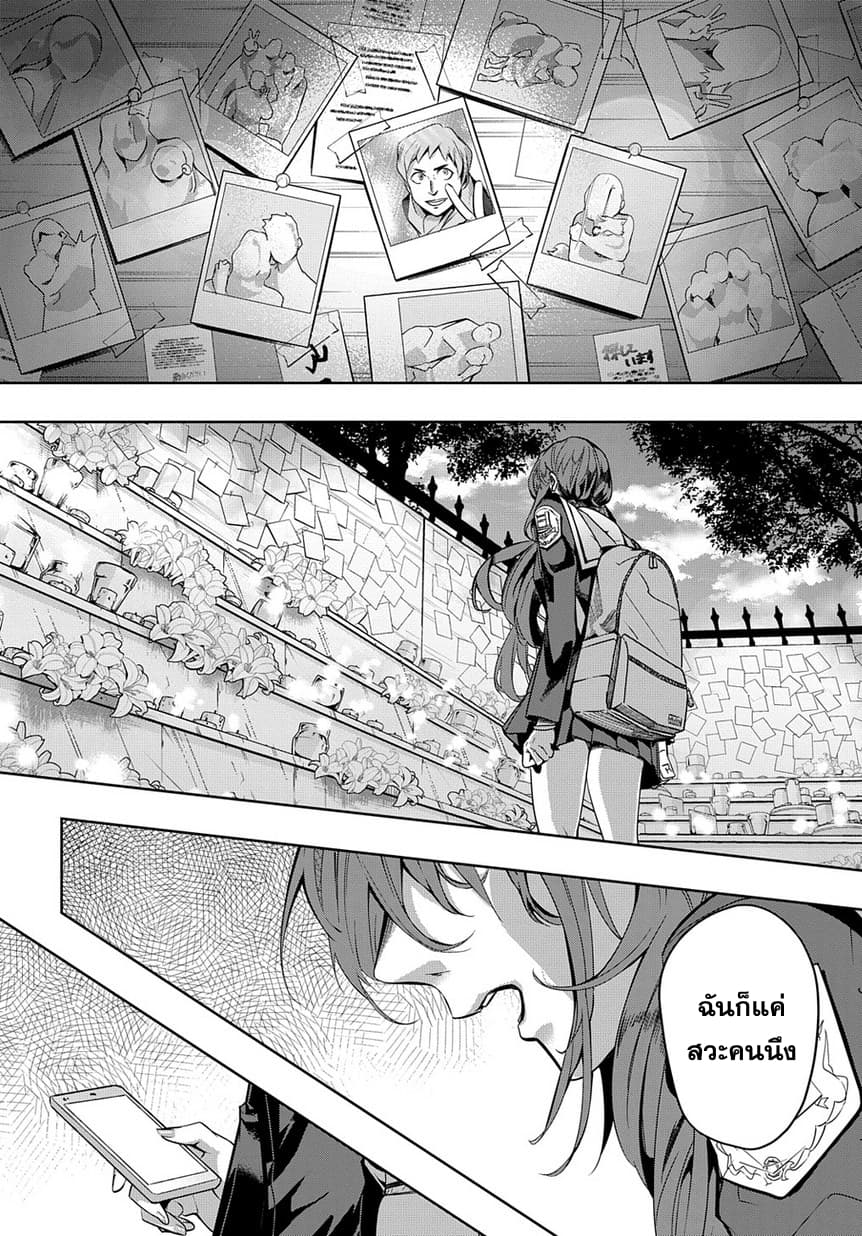 Hametsu no Oukoku อาณาจักรแห่งการล่มสลาย 7-ชีวิตประจำวันที่หวนคืน