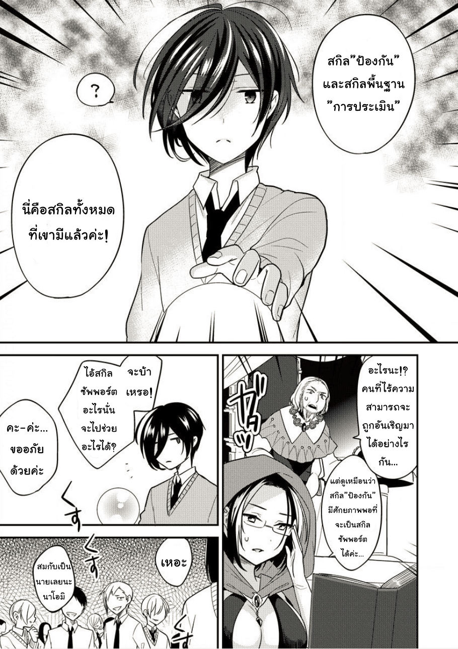 Isekai de Kojiin wo Hiraita kedo, Naze ka Darehitori Sudatou to Shinai Ken 3-3