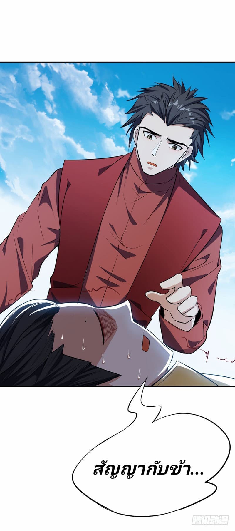 Rise of The Demon King รุ่งอรุณแห่งราชาปีศาจ 39-39