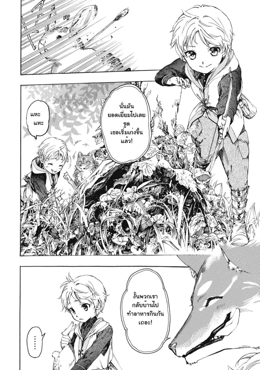 Heart-Warming Meals with Mother Fenrir 1-1