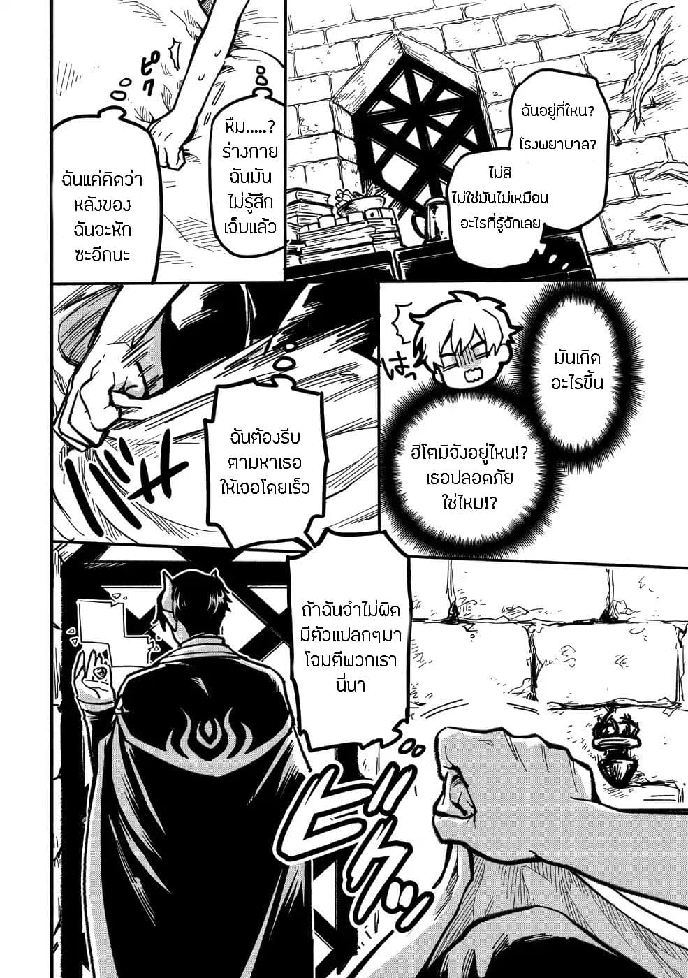 Tensei Shitara Warui Kuni no Musume Deshita 1-1