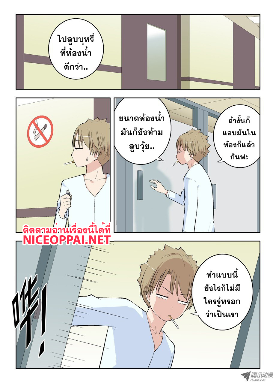 Wangpai Yushi 31-กำลังหาตัวอยู่เลย...