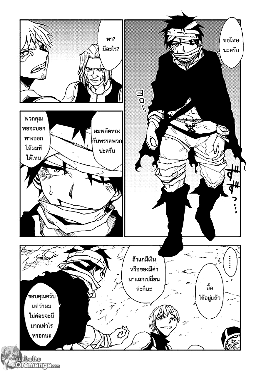 Dungeon Seeker 10-10