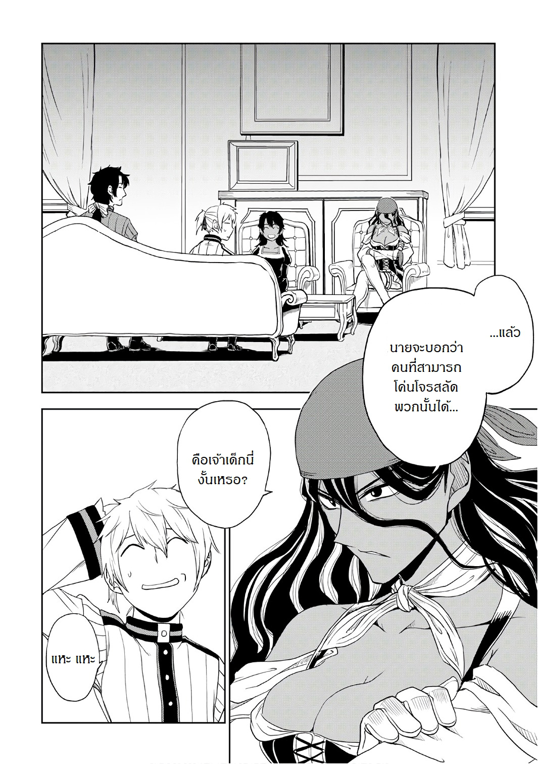 Isekai Tensei Soudouki 32-32