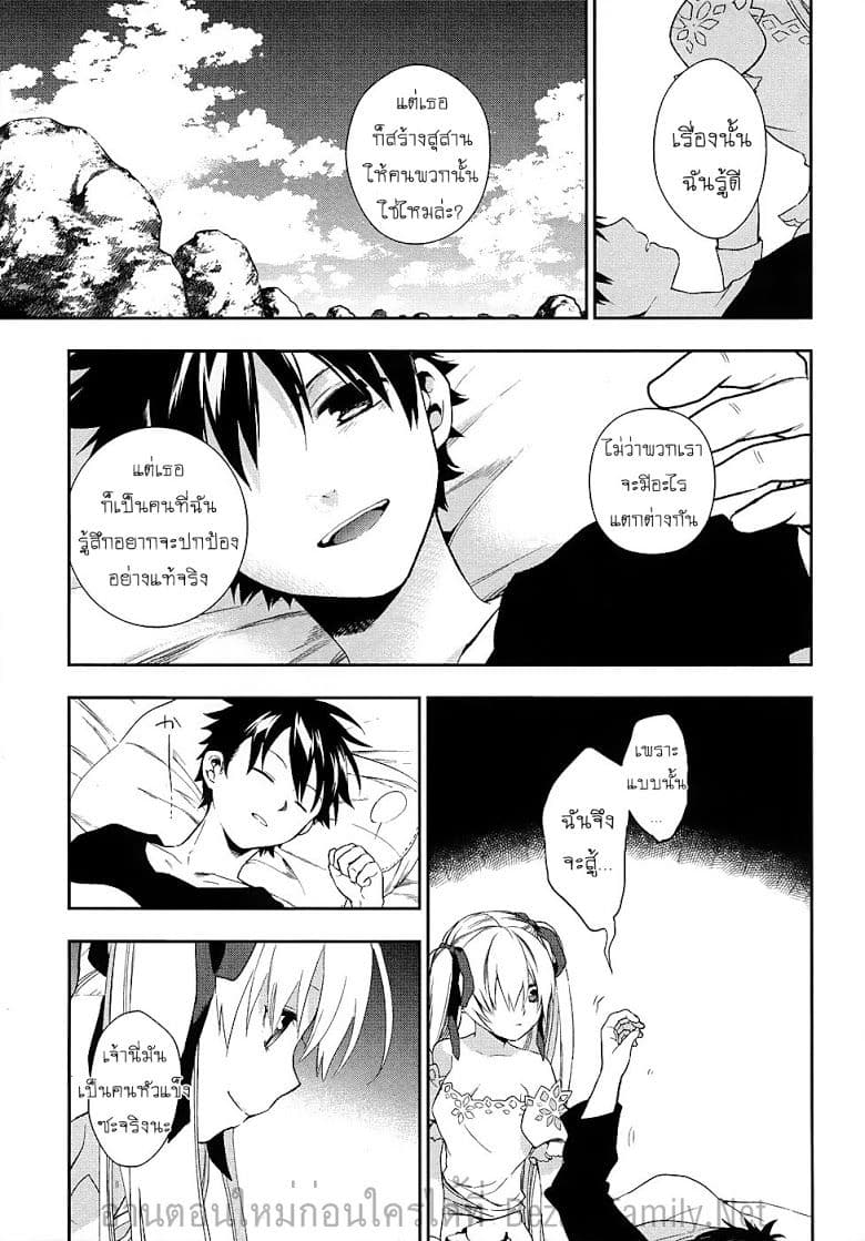 Rain Gaiden - Vampire Master 6-เรน นักดาบทมิฬ (ตอนจบ)