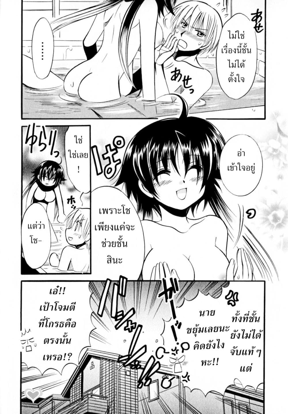 Megu Miruku 1-เด็กผู้หญิงครั้งแรก n