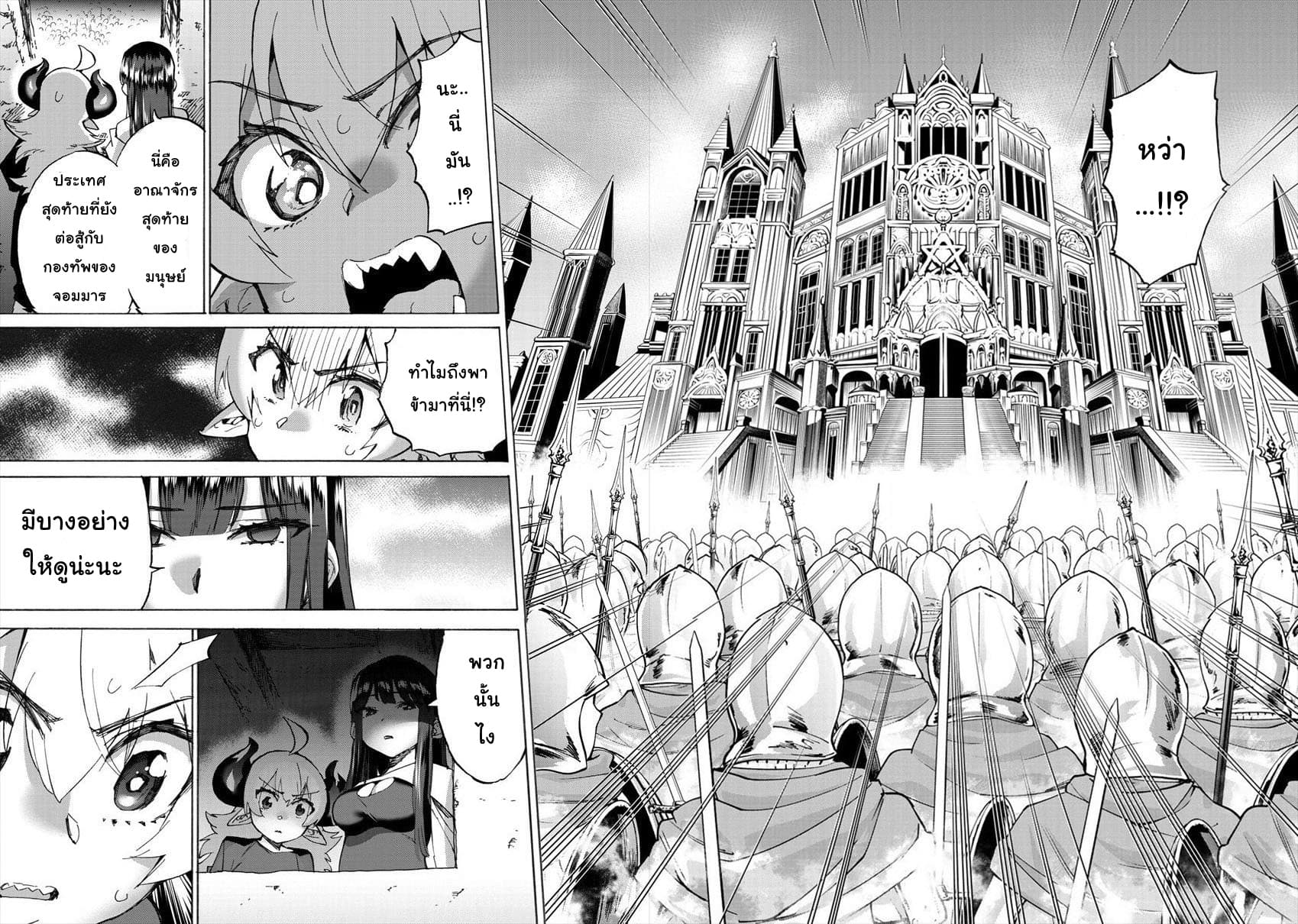 Yuusha to Maou no RabusKome 18-ทำเพื่อผู้กล้าเเละจอมมาร