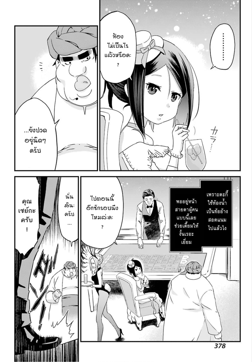 Busamen Gachi Fighter 16-มอนสเตอร์