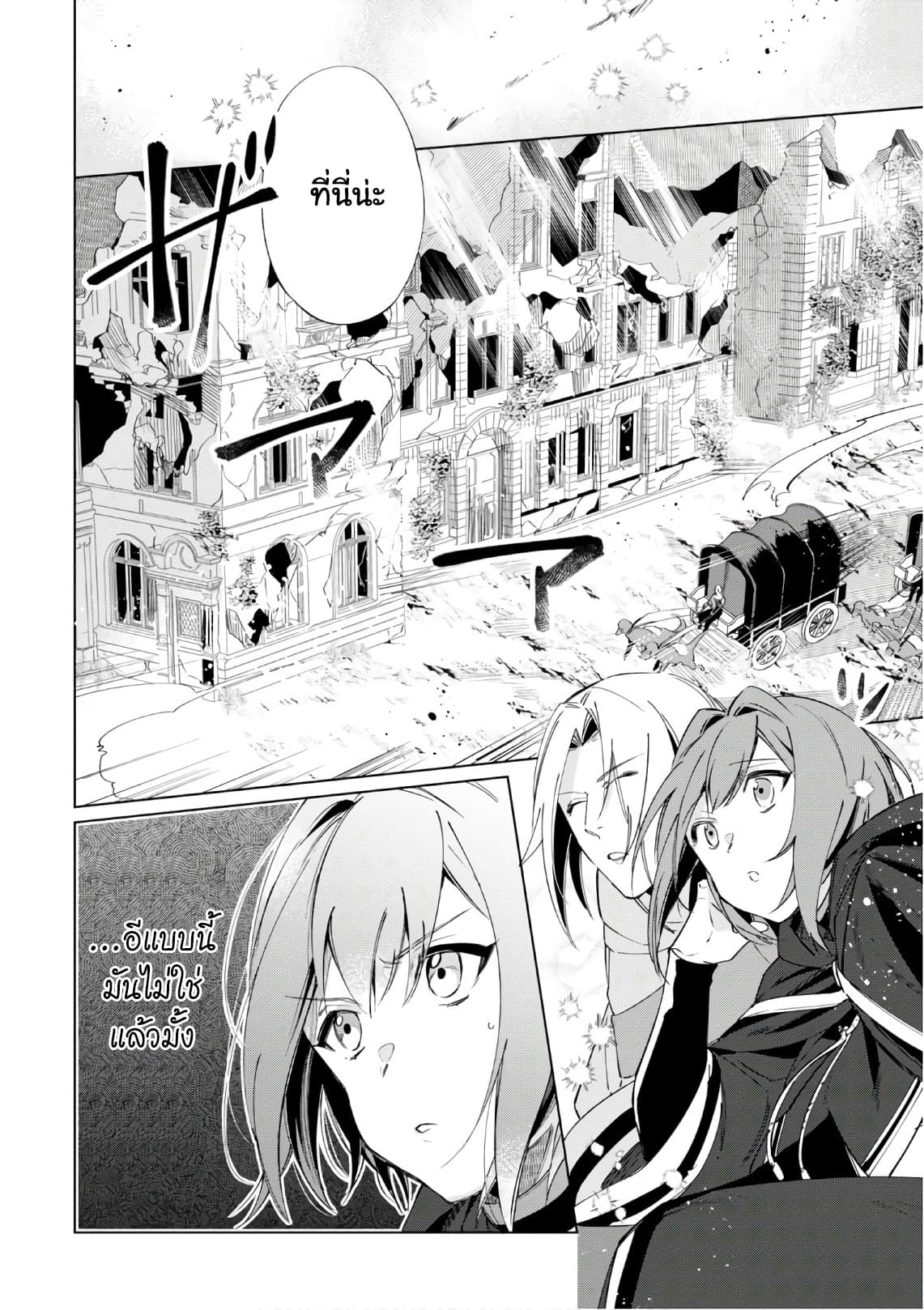 Ikinokori Renkinjutsushi wa Machi de Shizuka ni Kurashitai 1-1