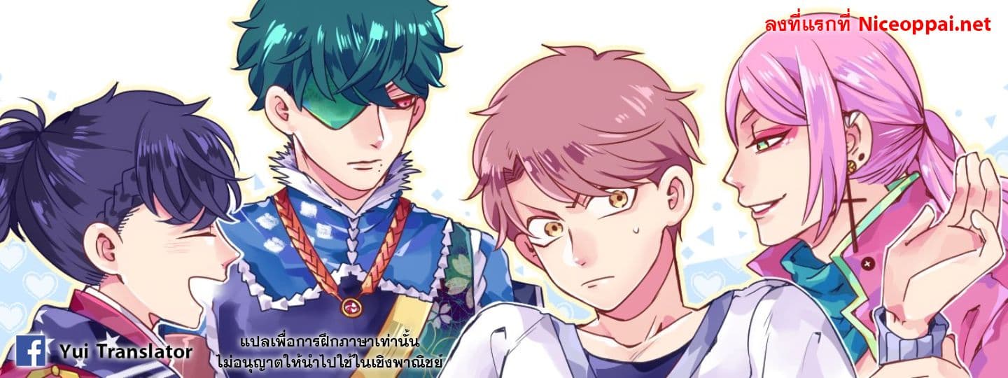 I ♂ Tripped into an Otome Game 1-1