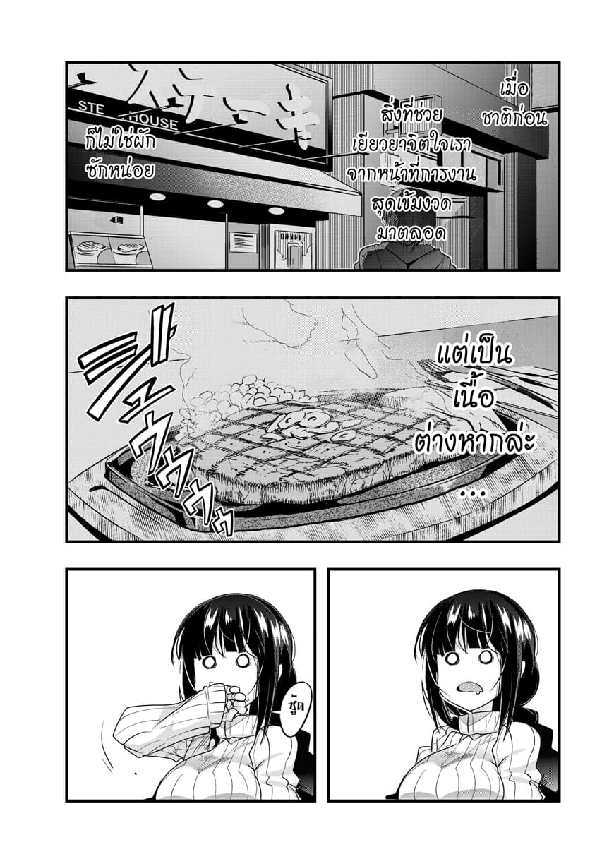 Yoku Wakaranai keredo Isekai ni Tensei Shiteita You Desu 3.1-ไม่ค่อยเข้าใจเท่าไหร่ แต่ก็อยากกินเนื้อล่ะ (1)